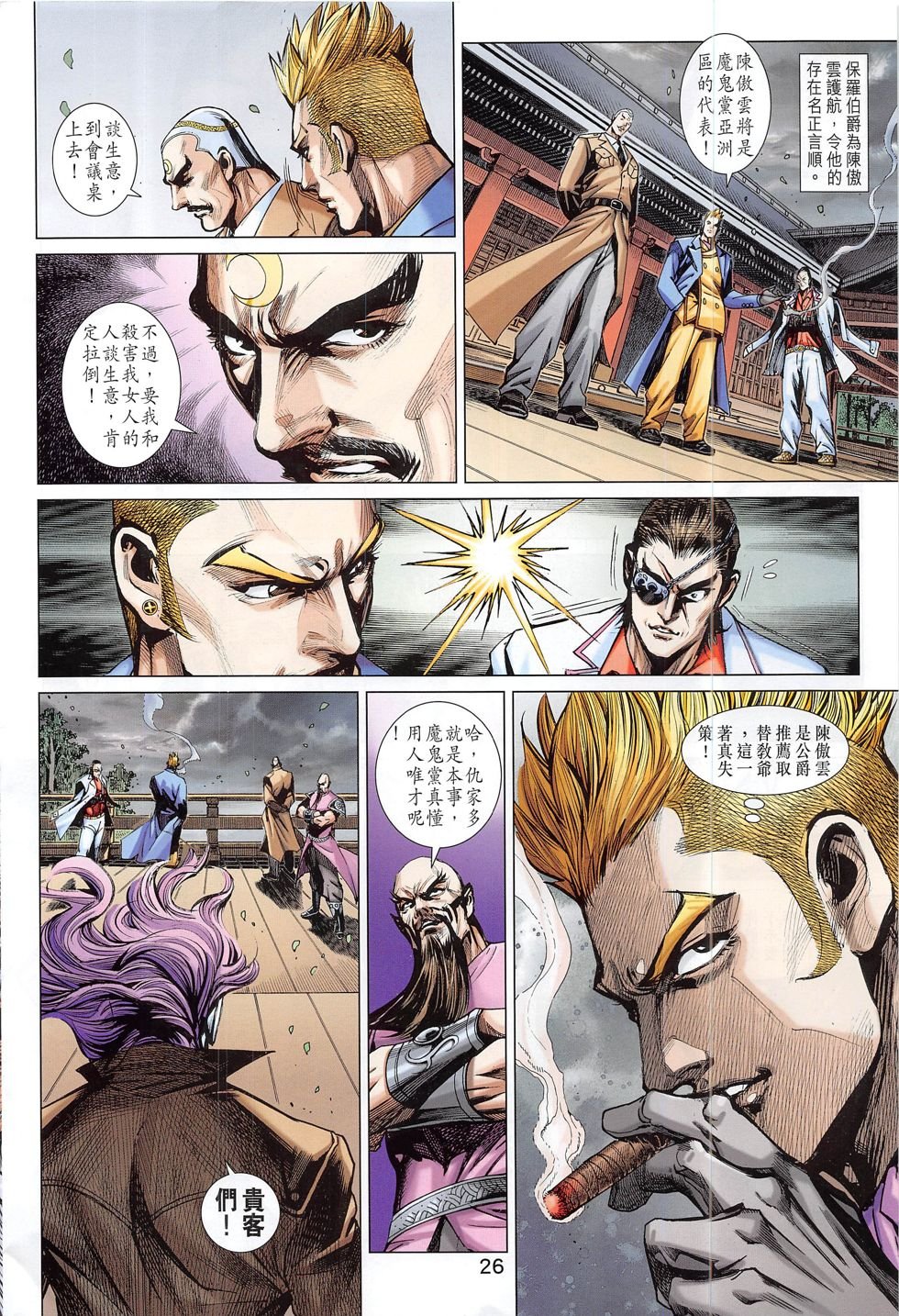 第790话