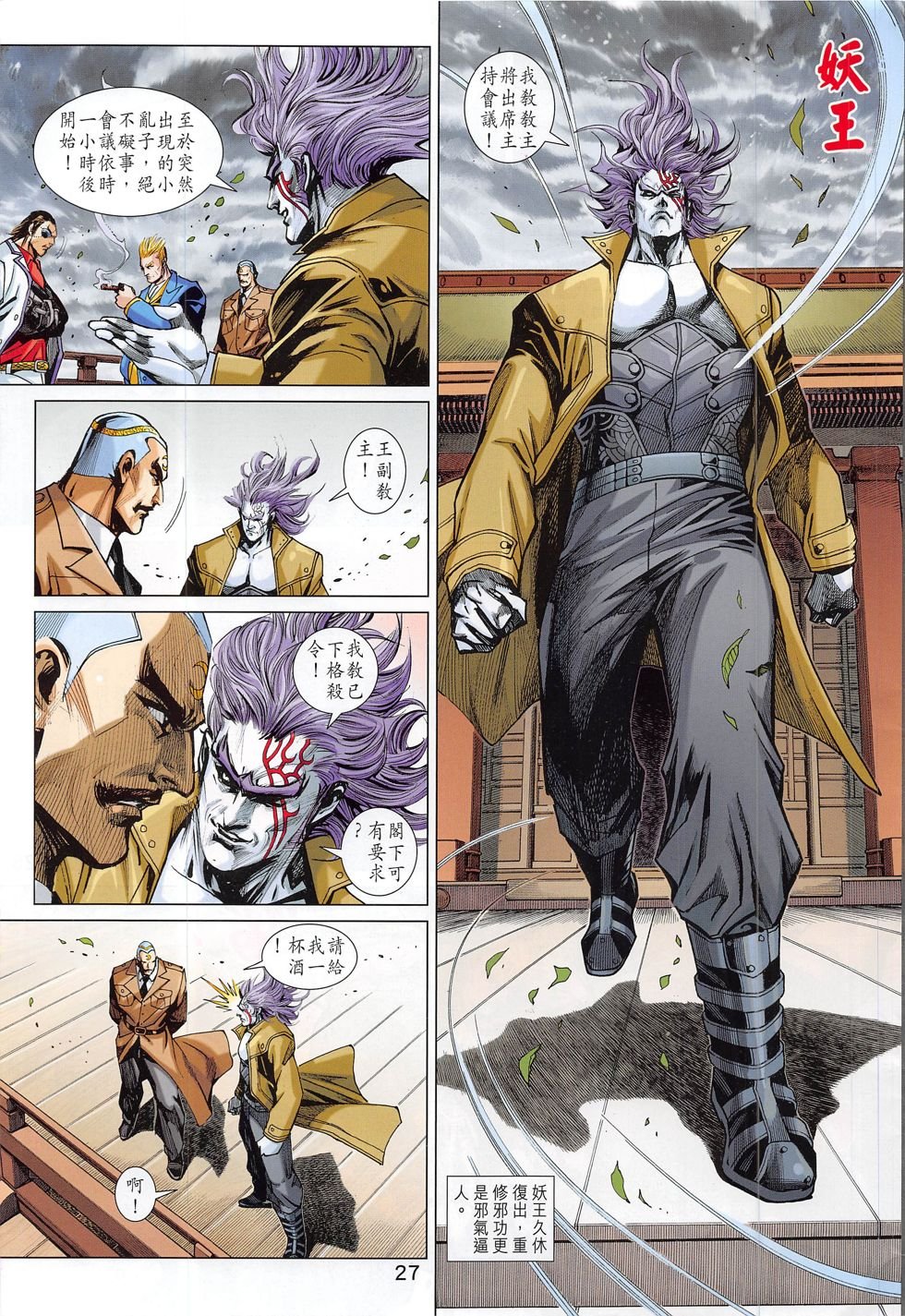 第790话
