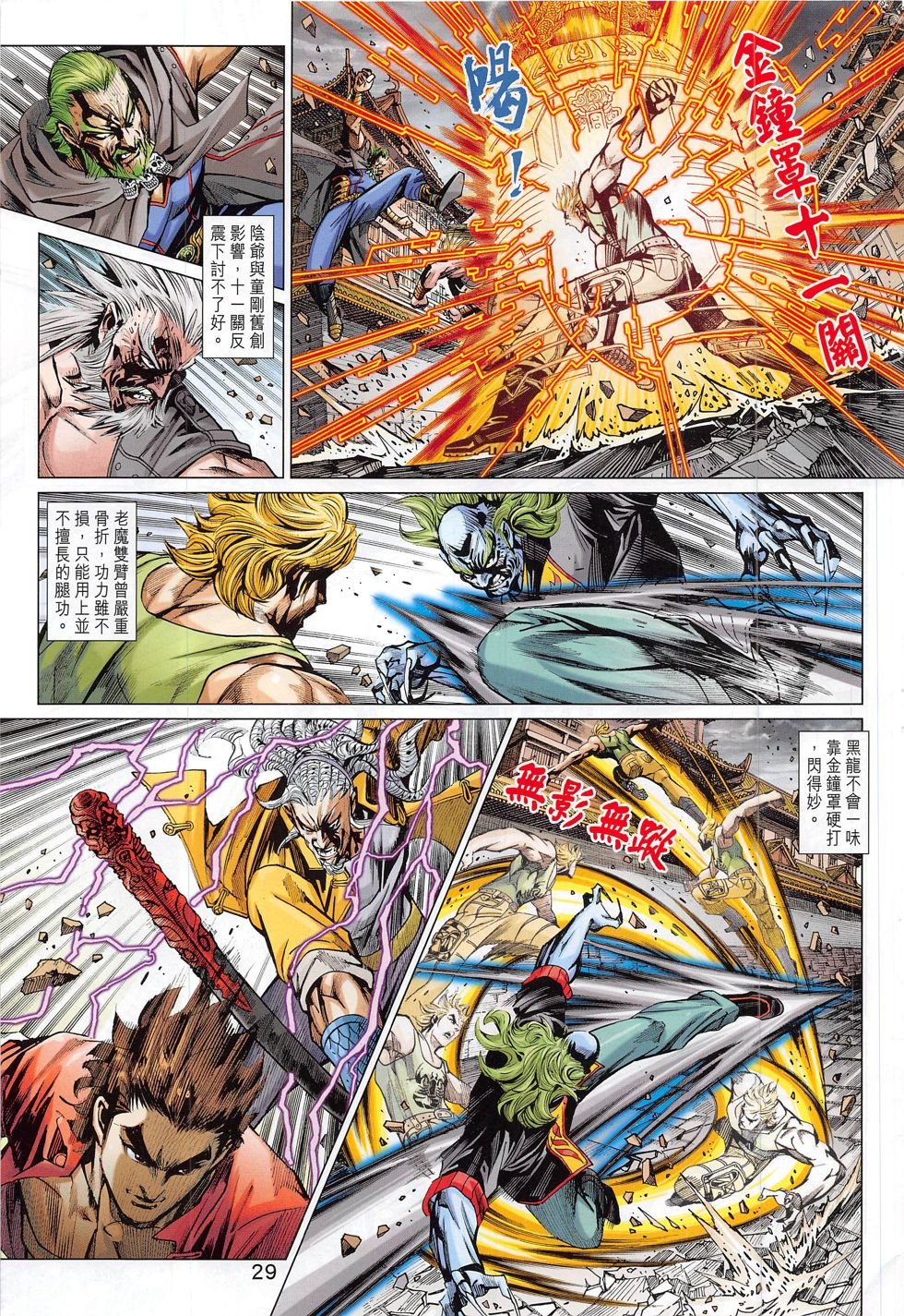 第790话