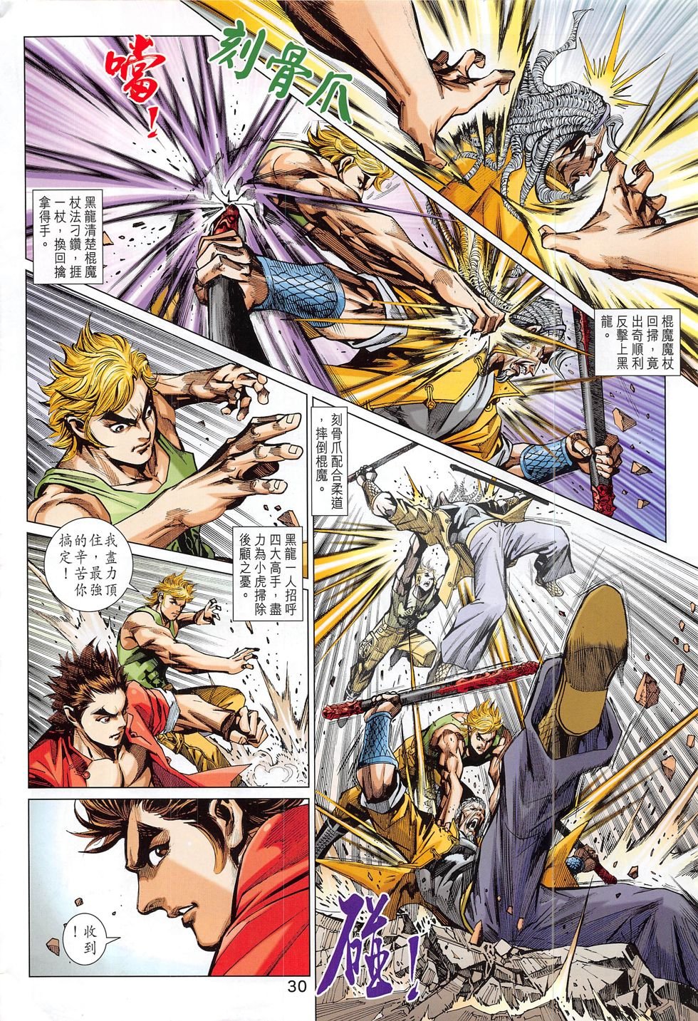 第790话