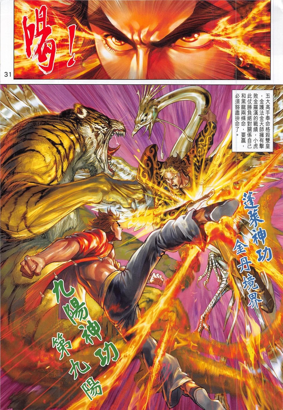 第790话