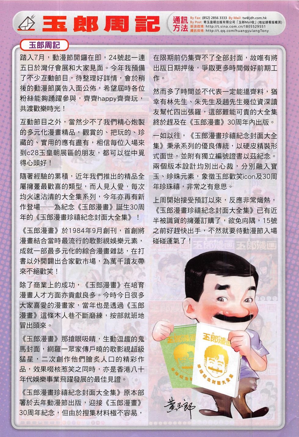 第790话