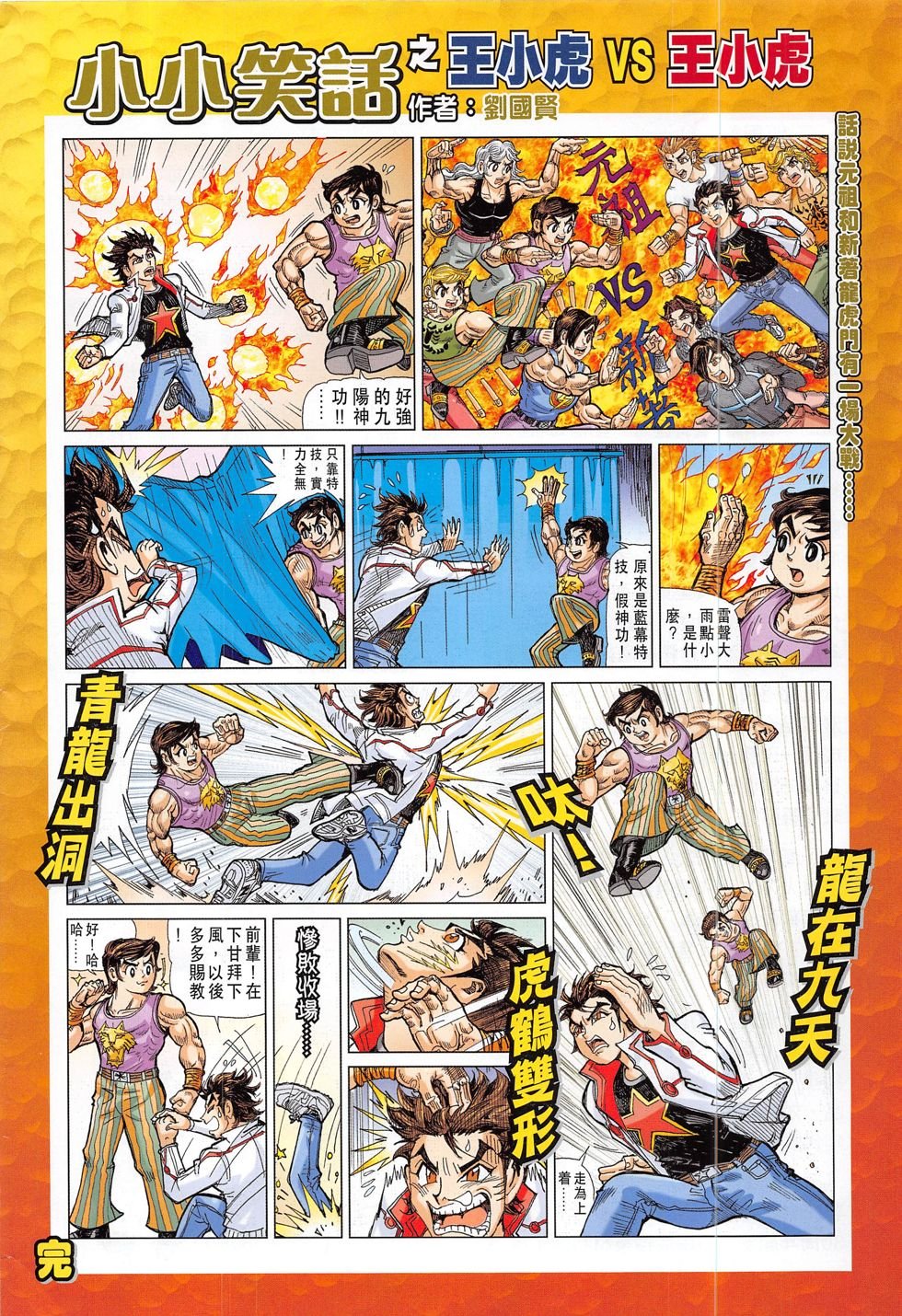 第790话