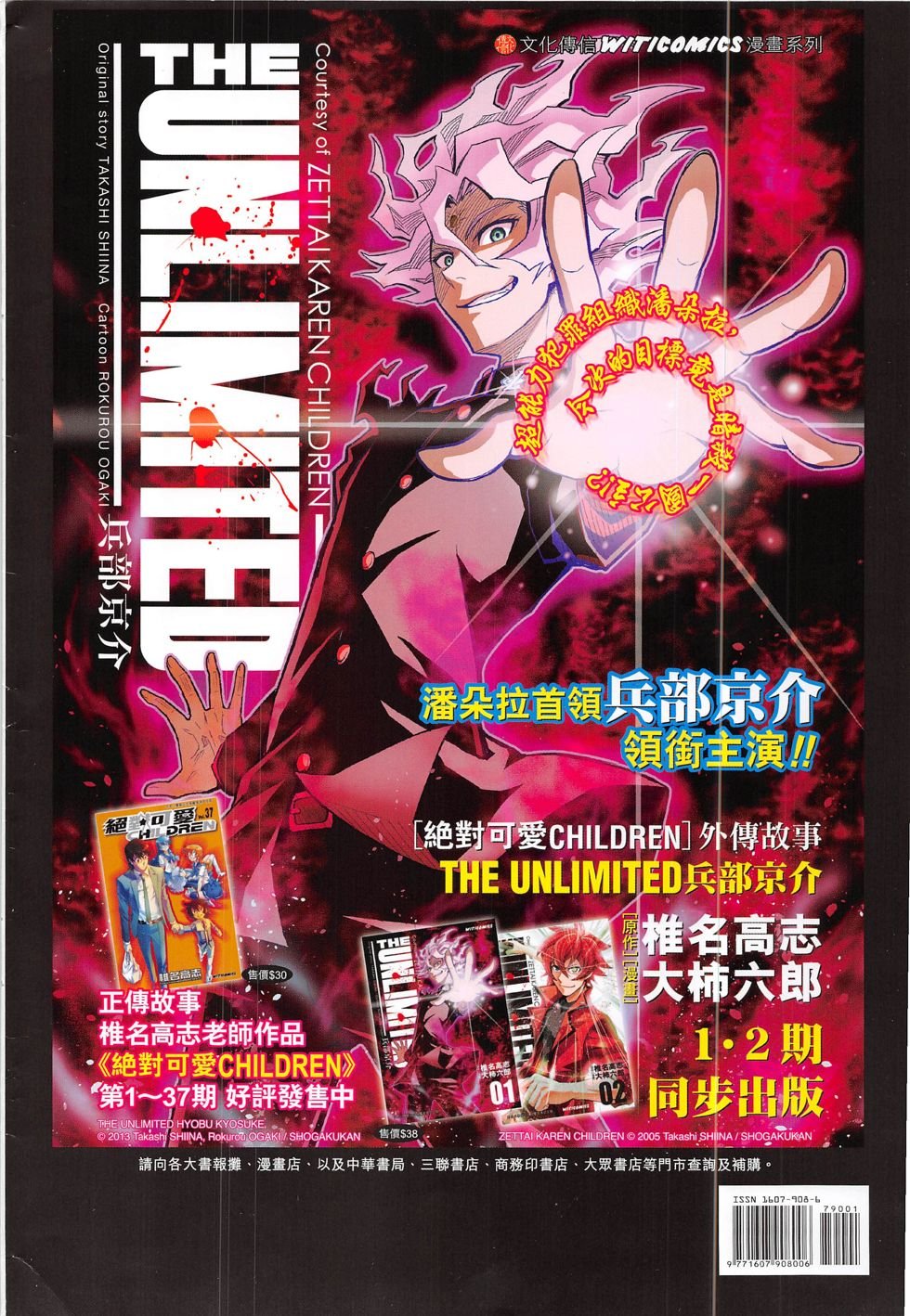 第790话