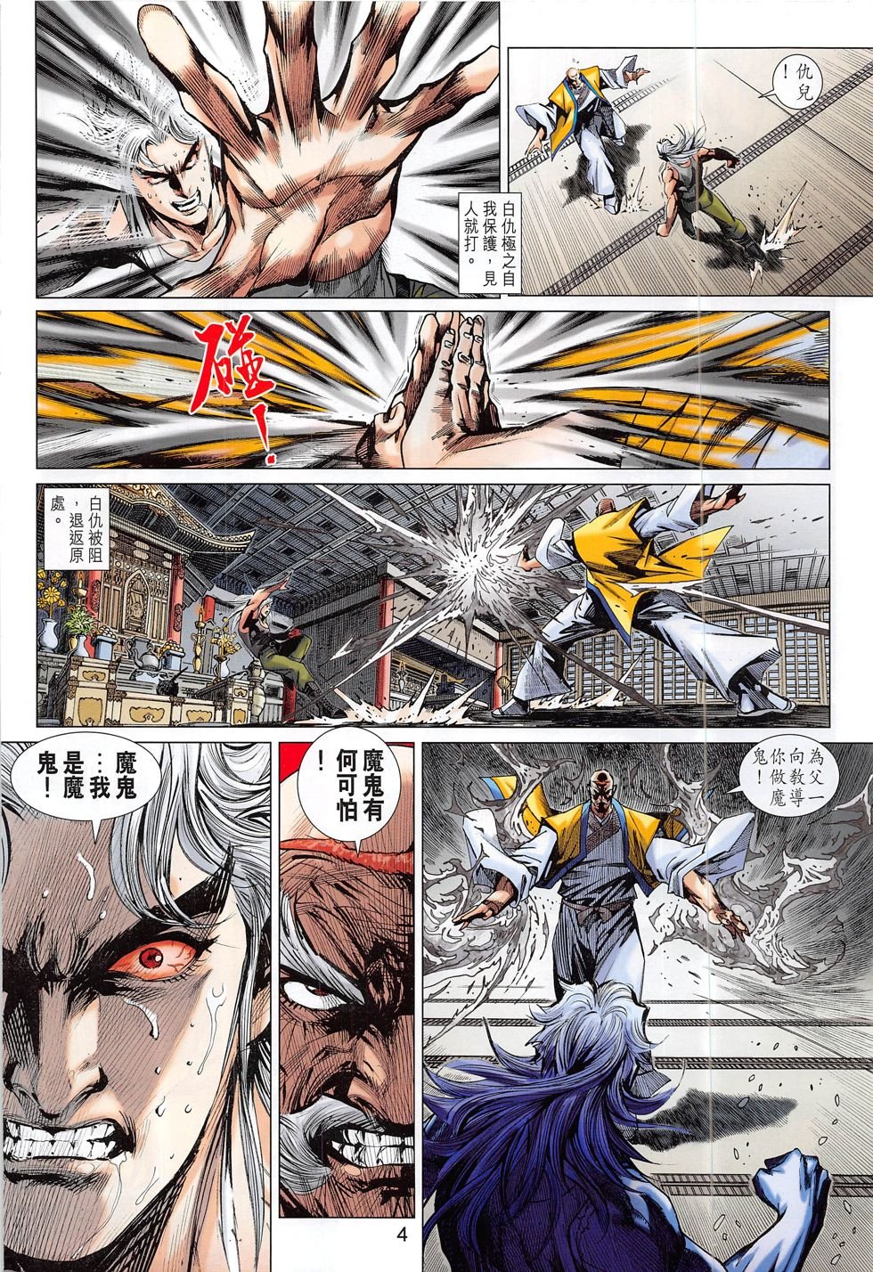 第791话
