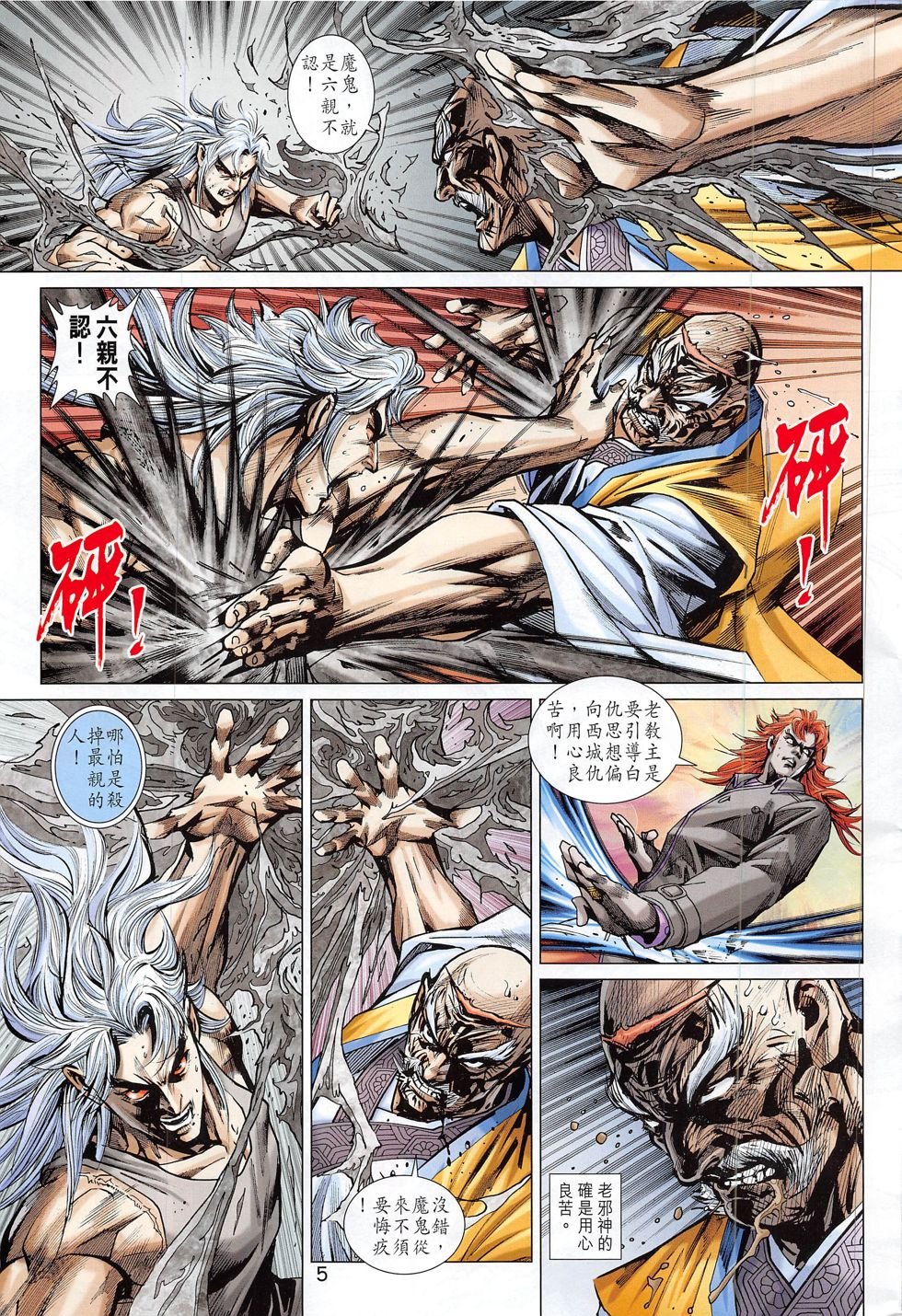 第791话