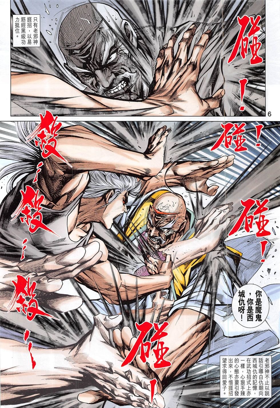 第791话