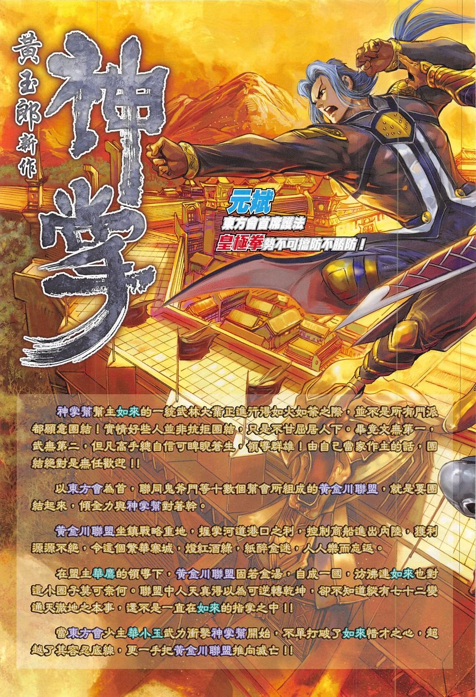 第791话