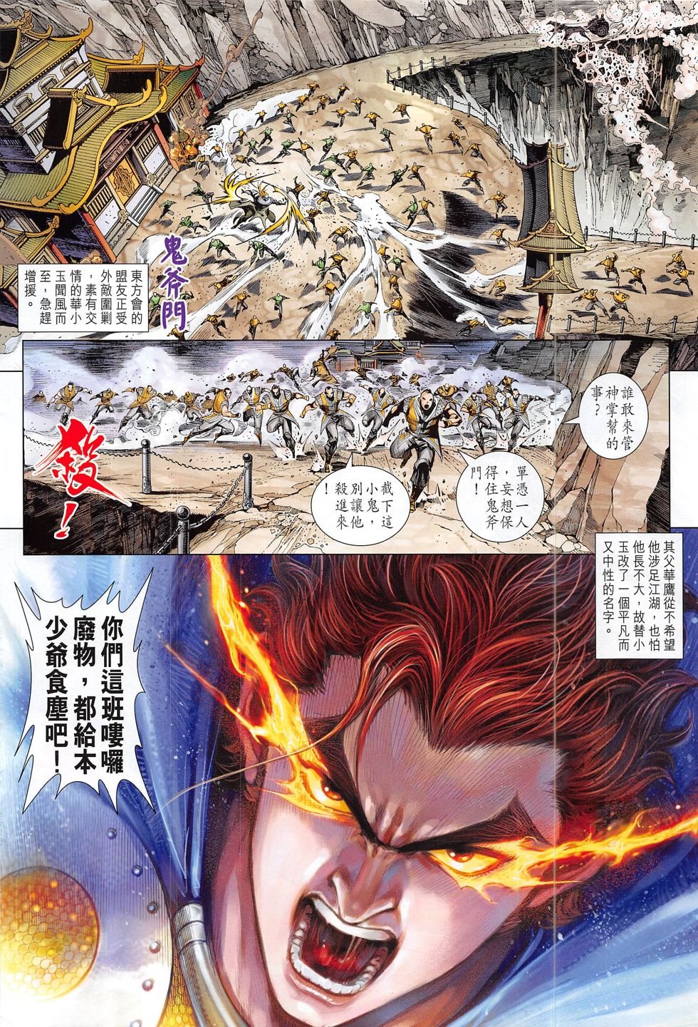 第791话