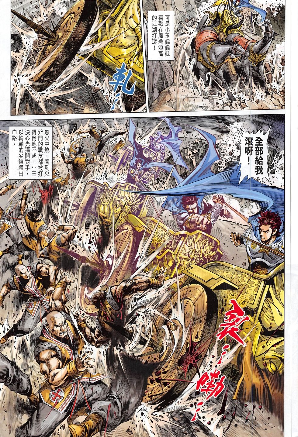 第791话