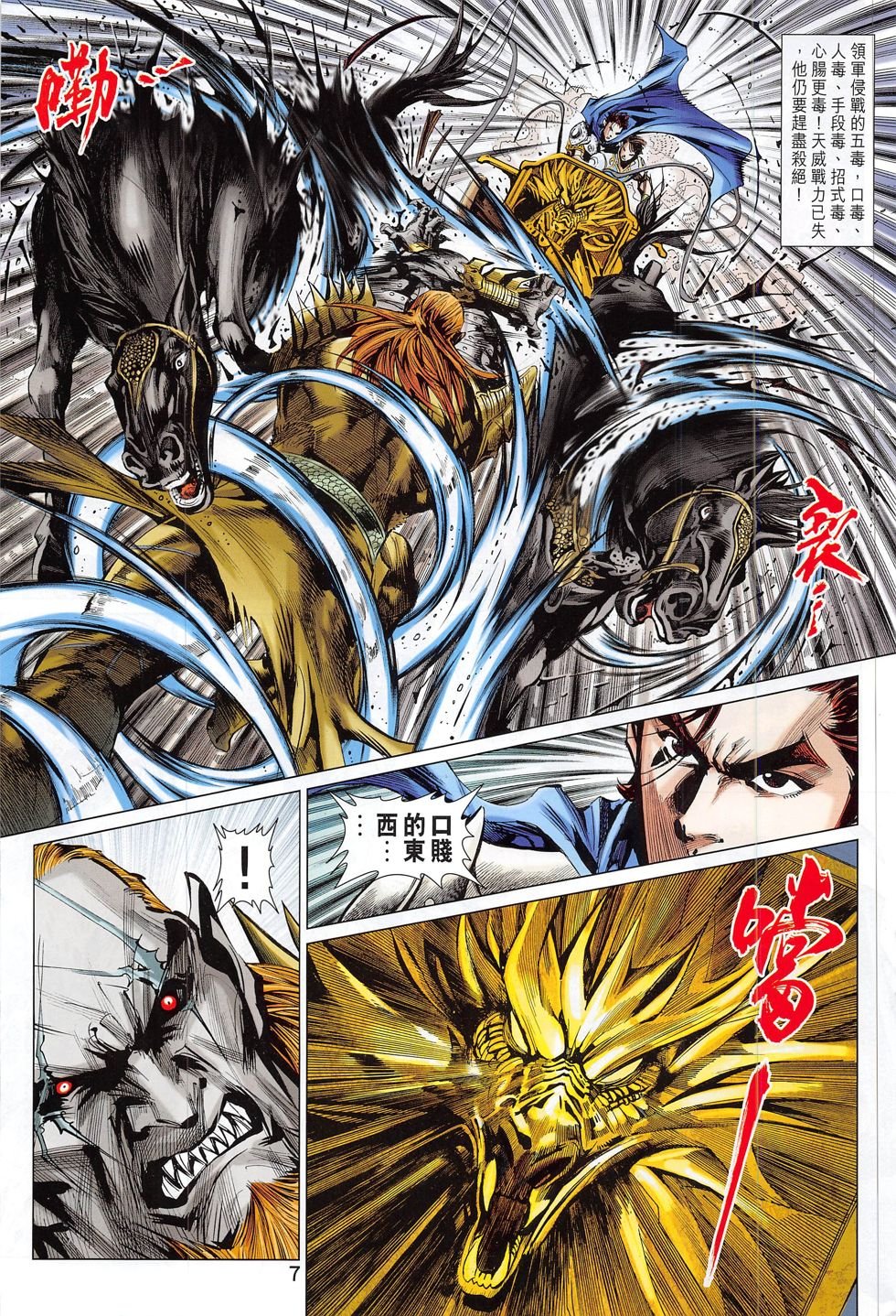 第791话