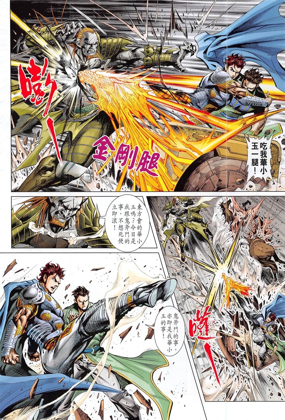 第791话