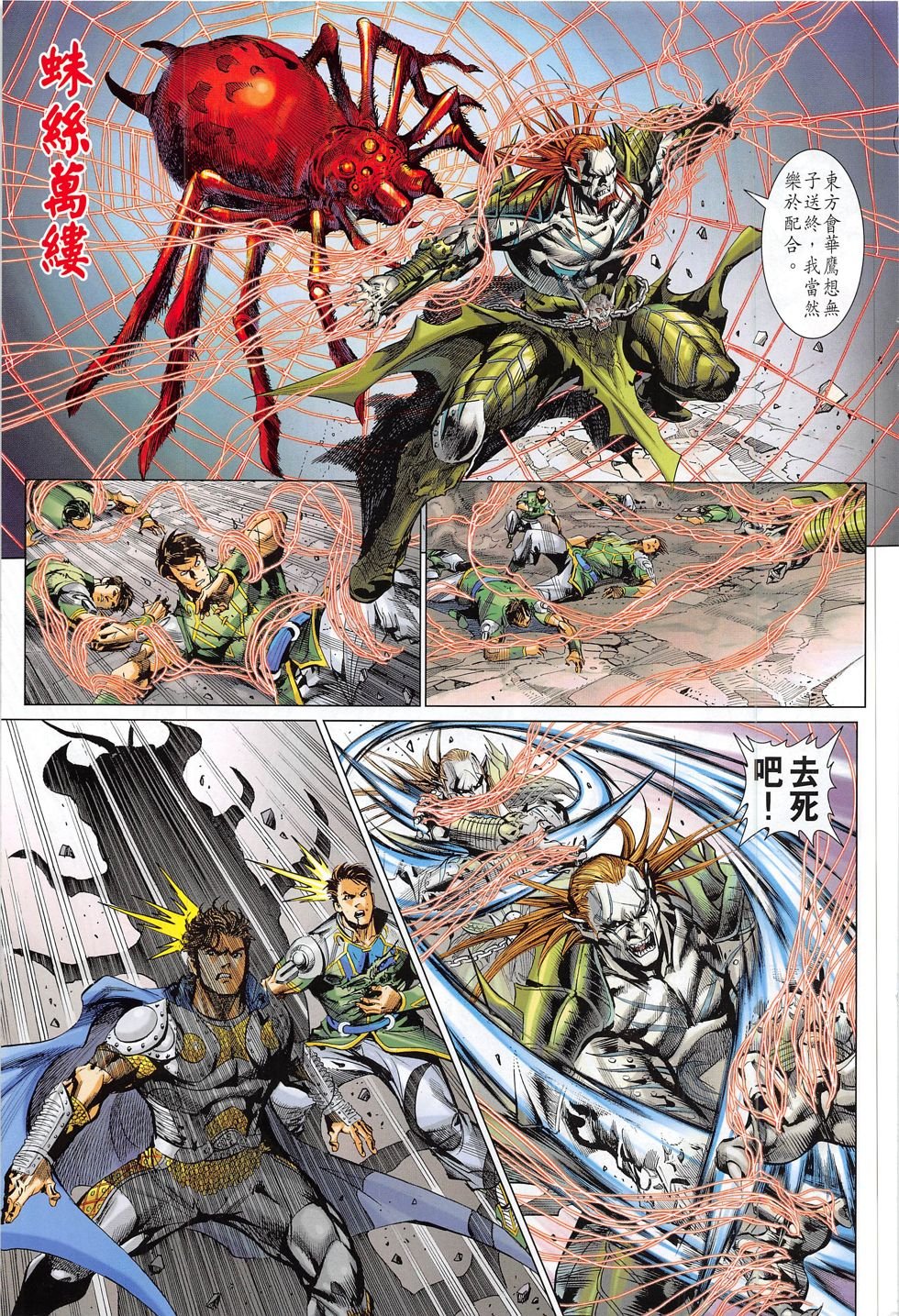 第791话