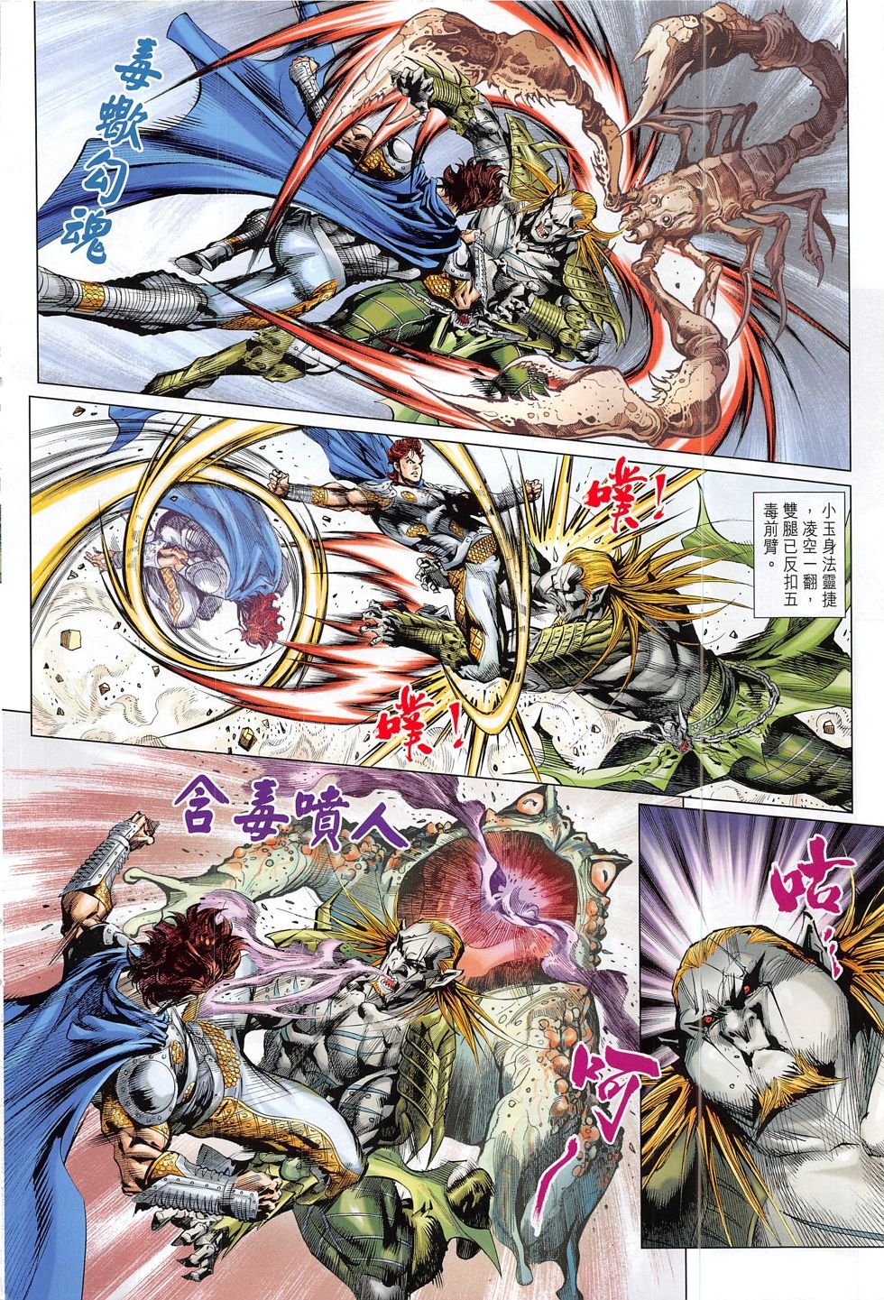 第791话
