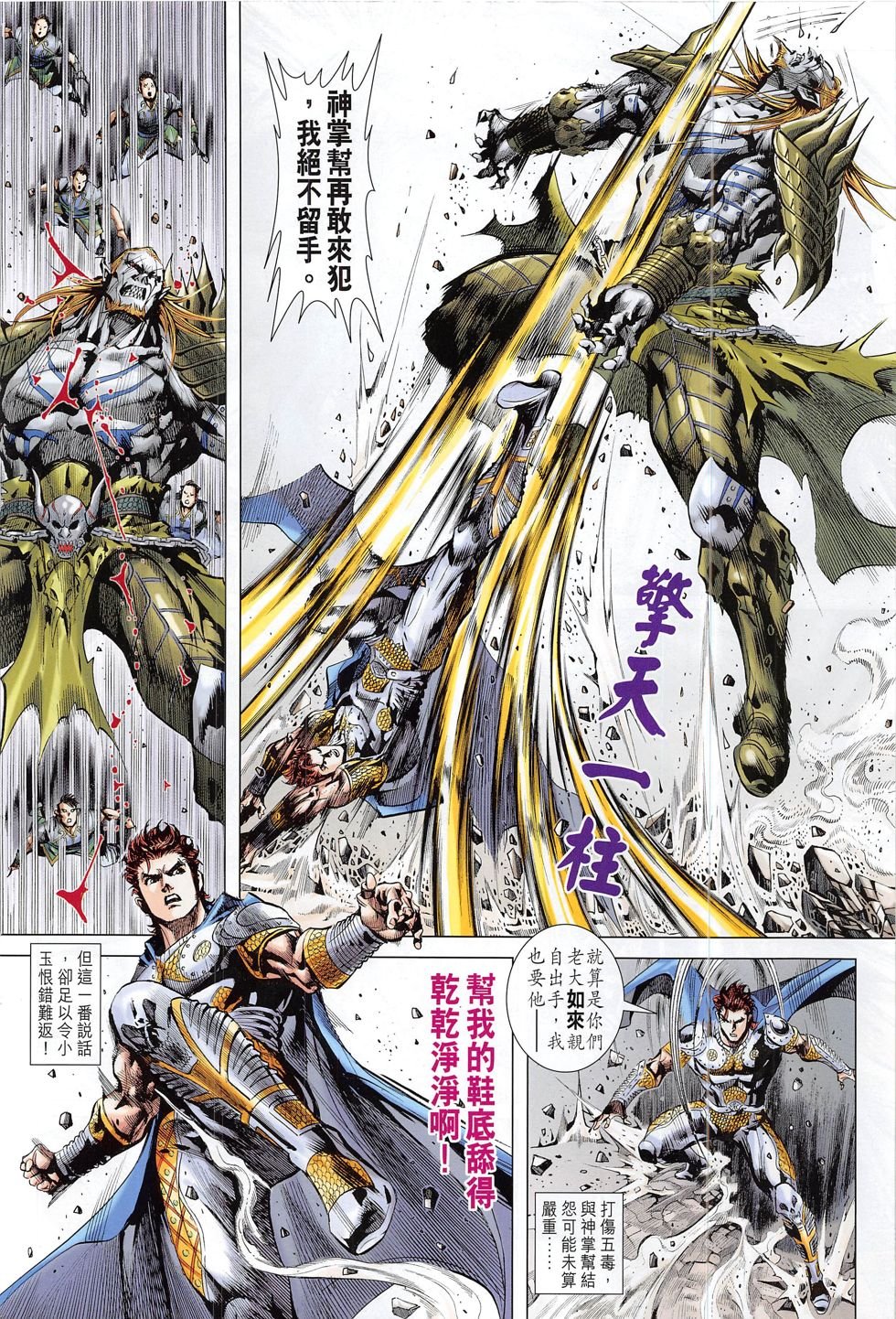 第791话
