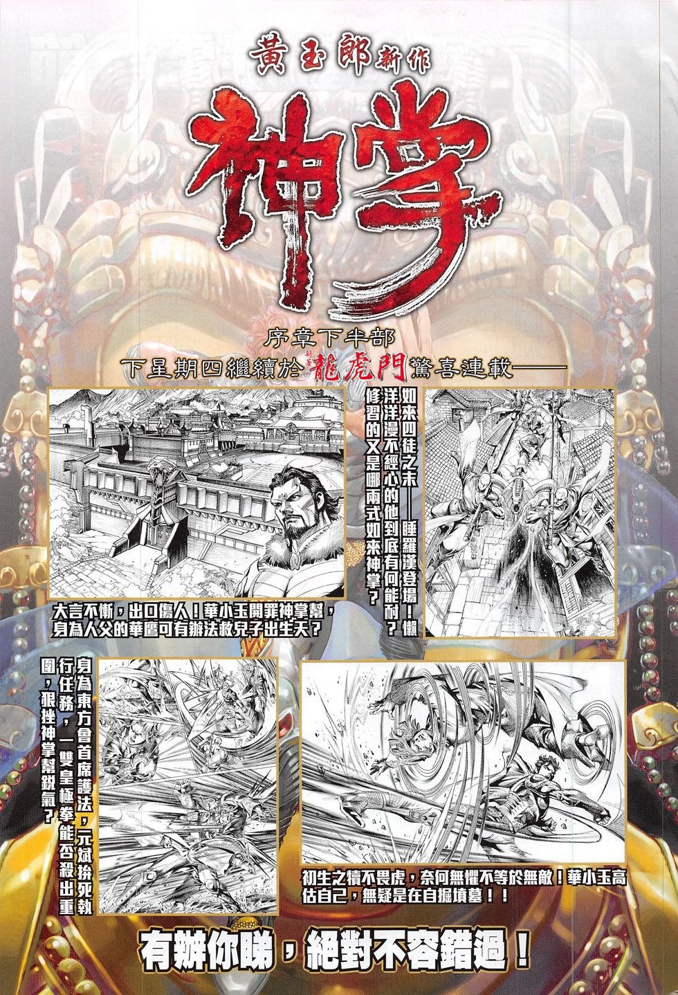 第791话