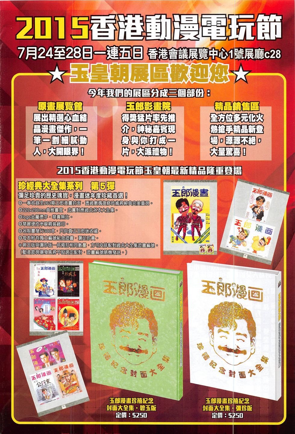 第791话