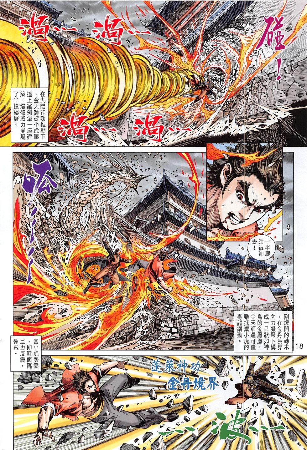 第791话