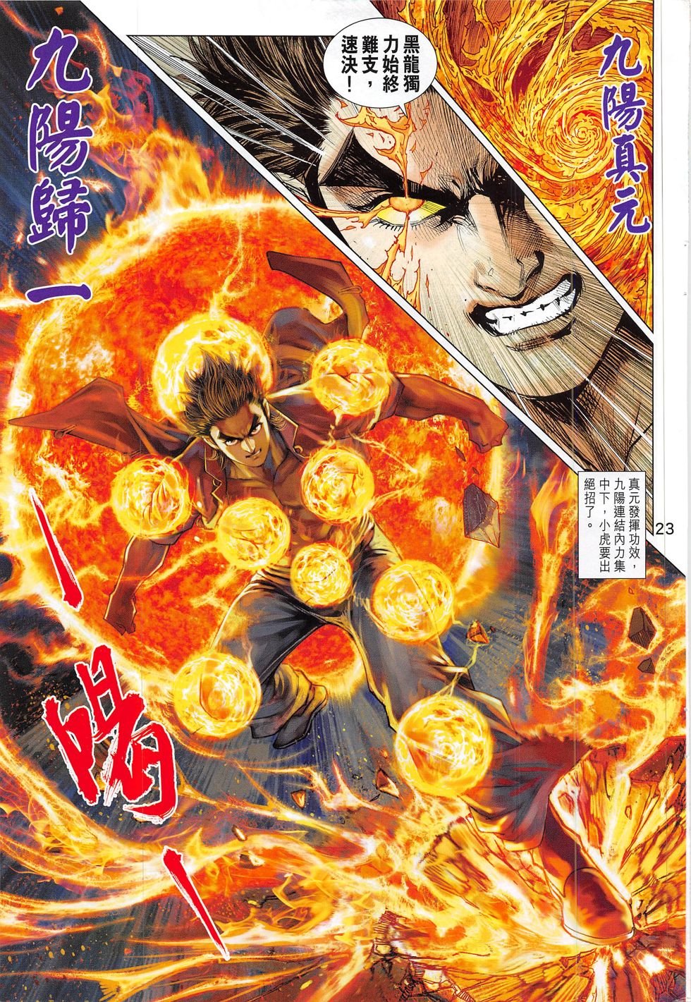 第791话
