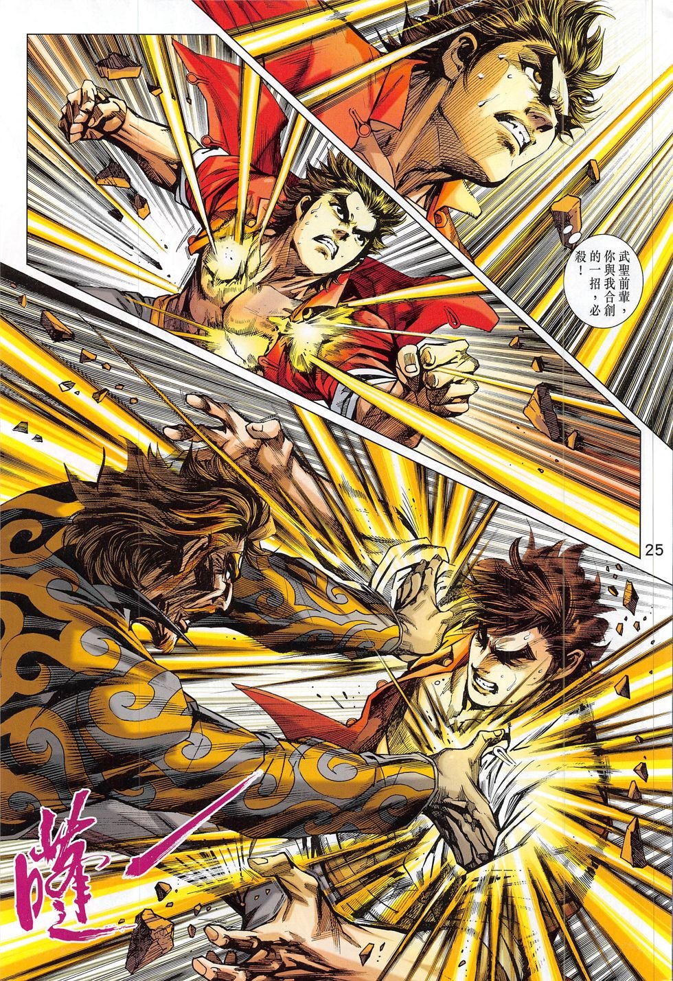 第791话