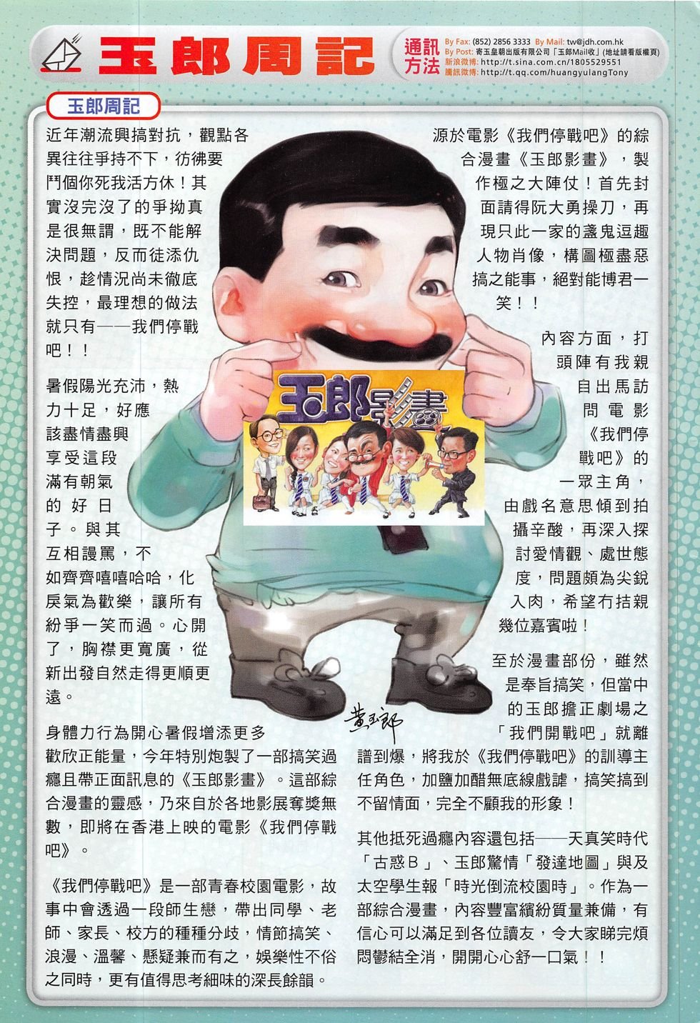 第791话