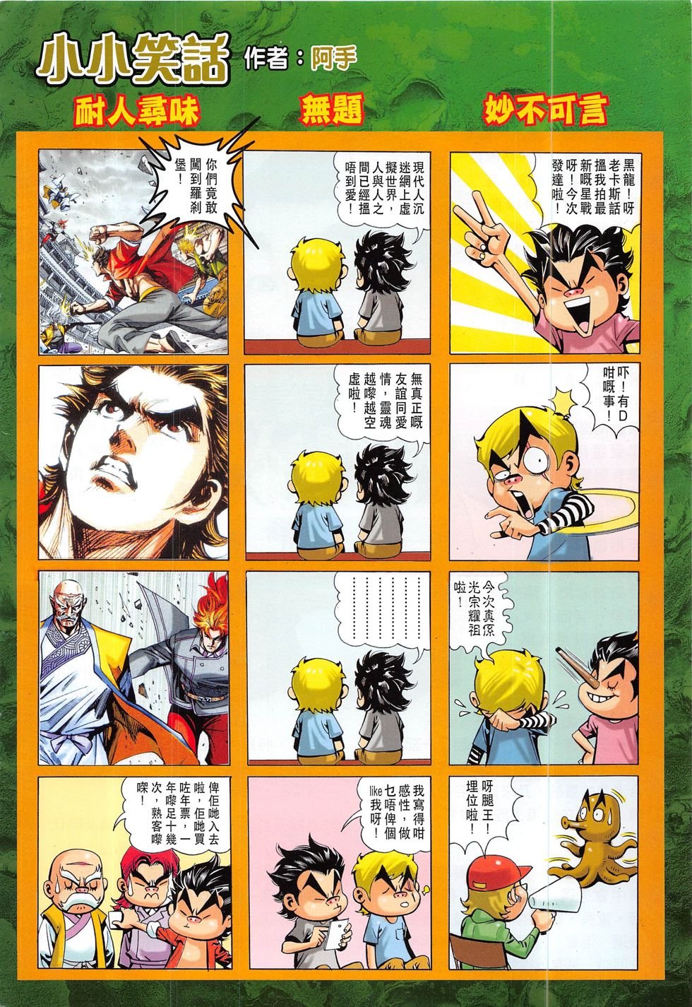 第791话