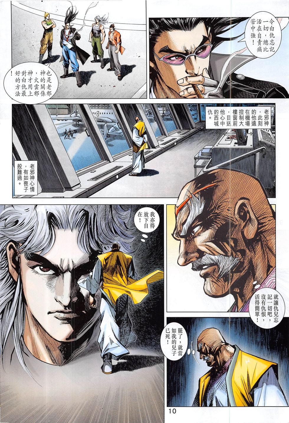 第792话
