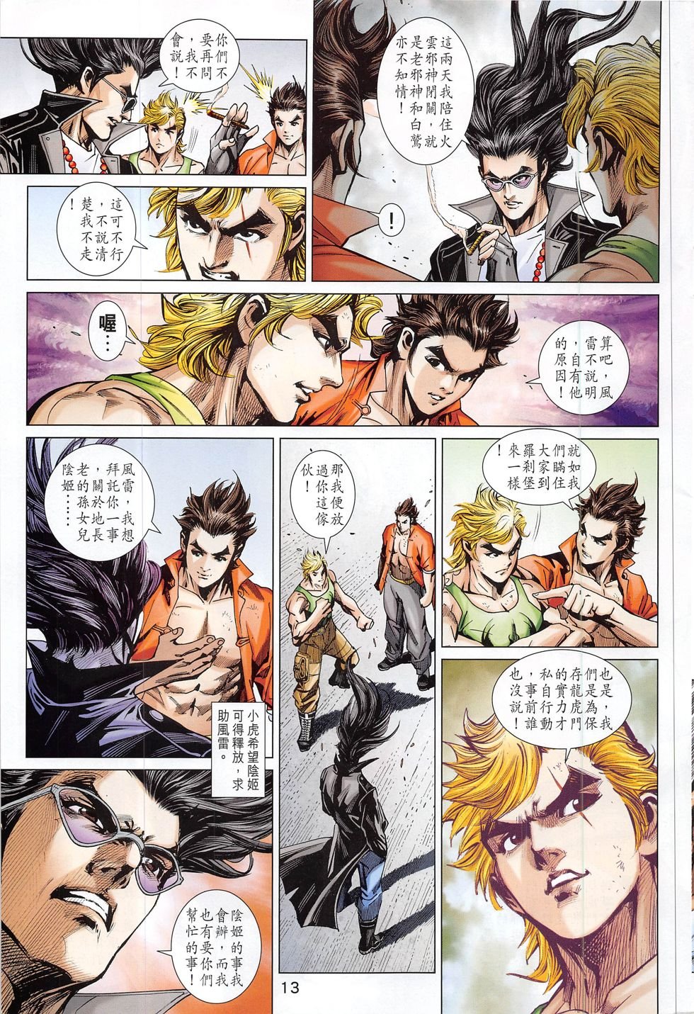 第792话