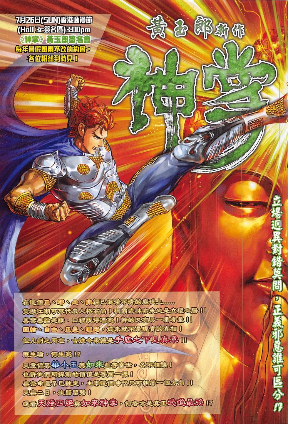 第792话