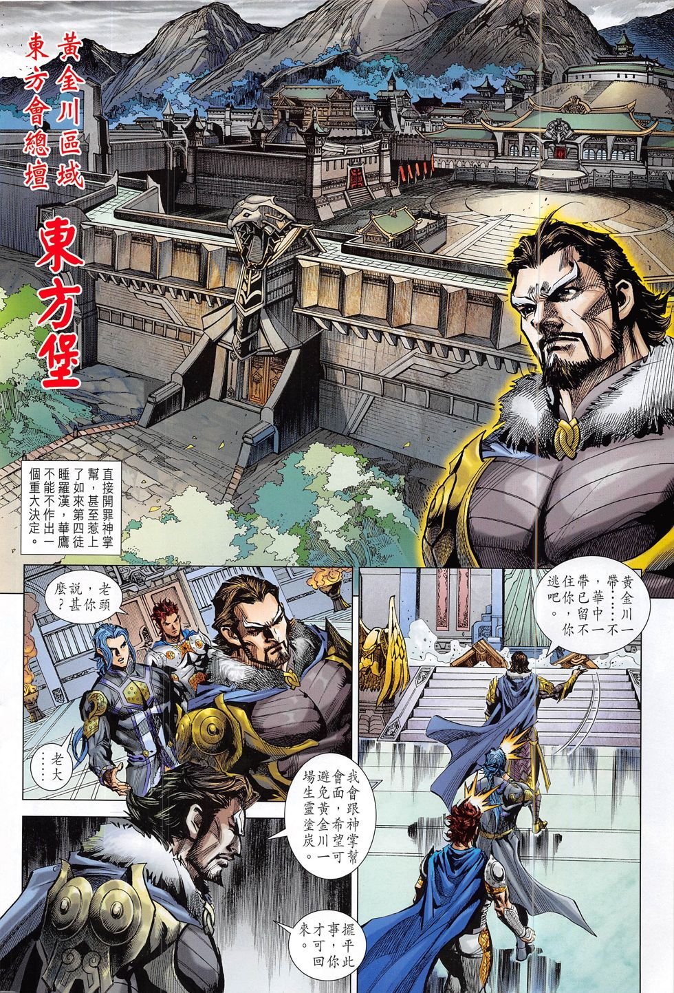 第792话