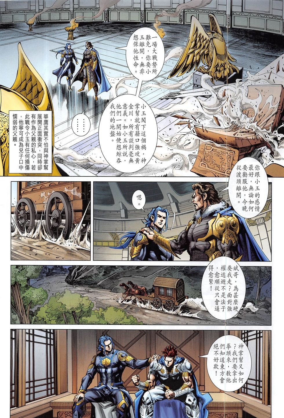 第792话