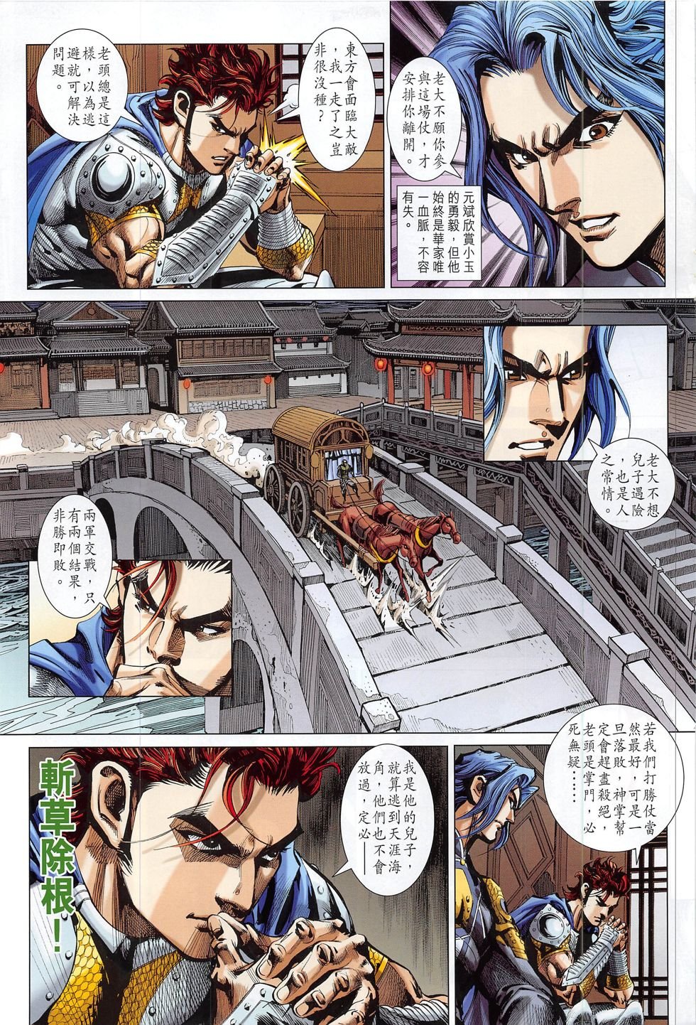 第792话