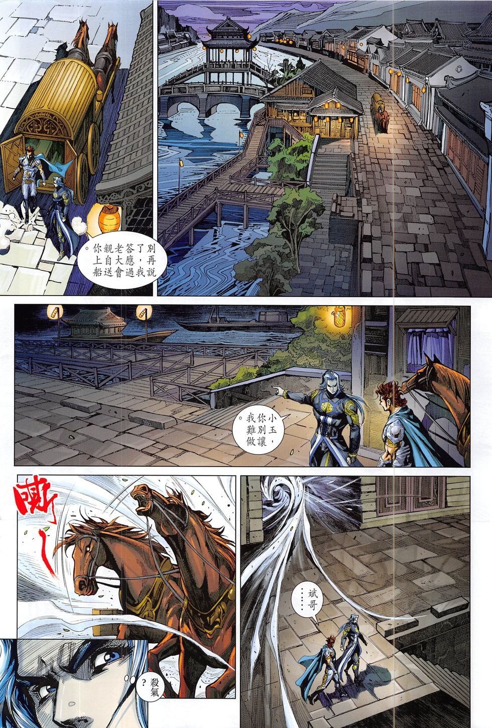 第792话