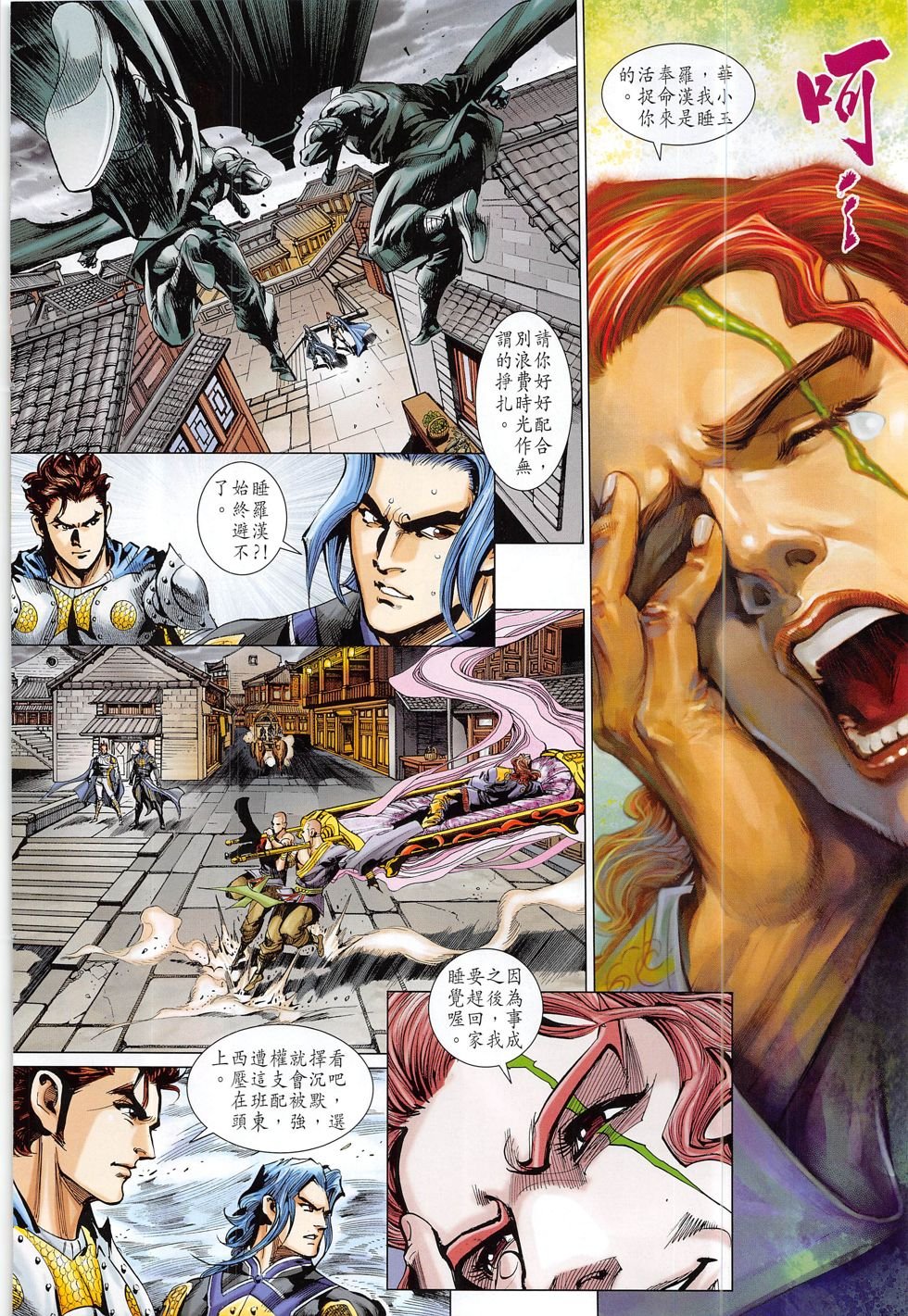 第792话
