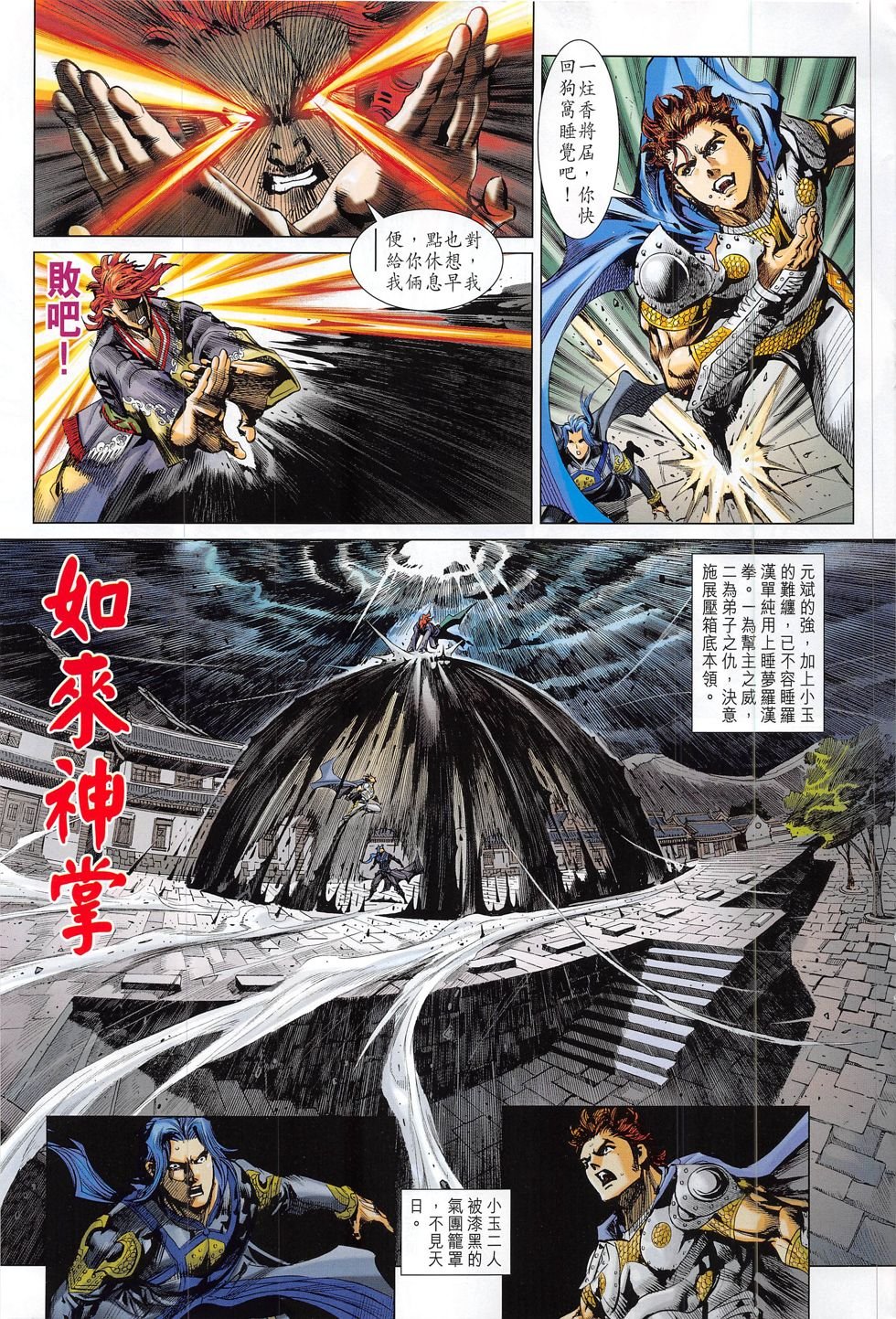 第792话