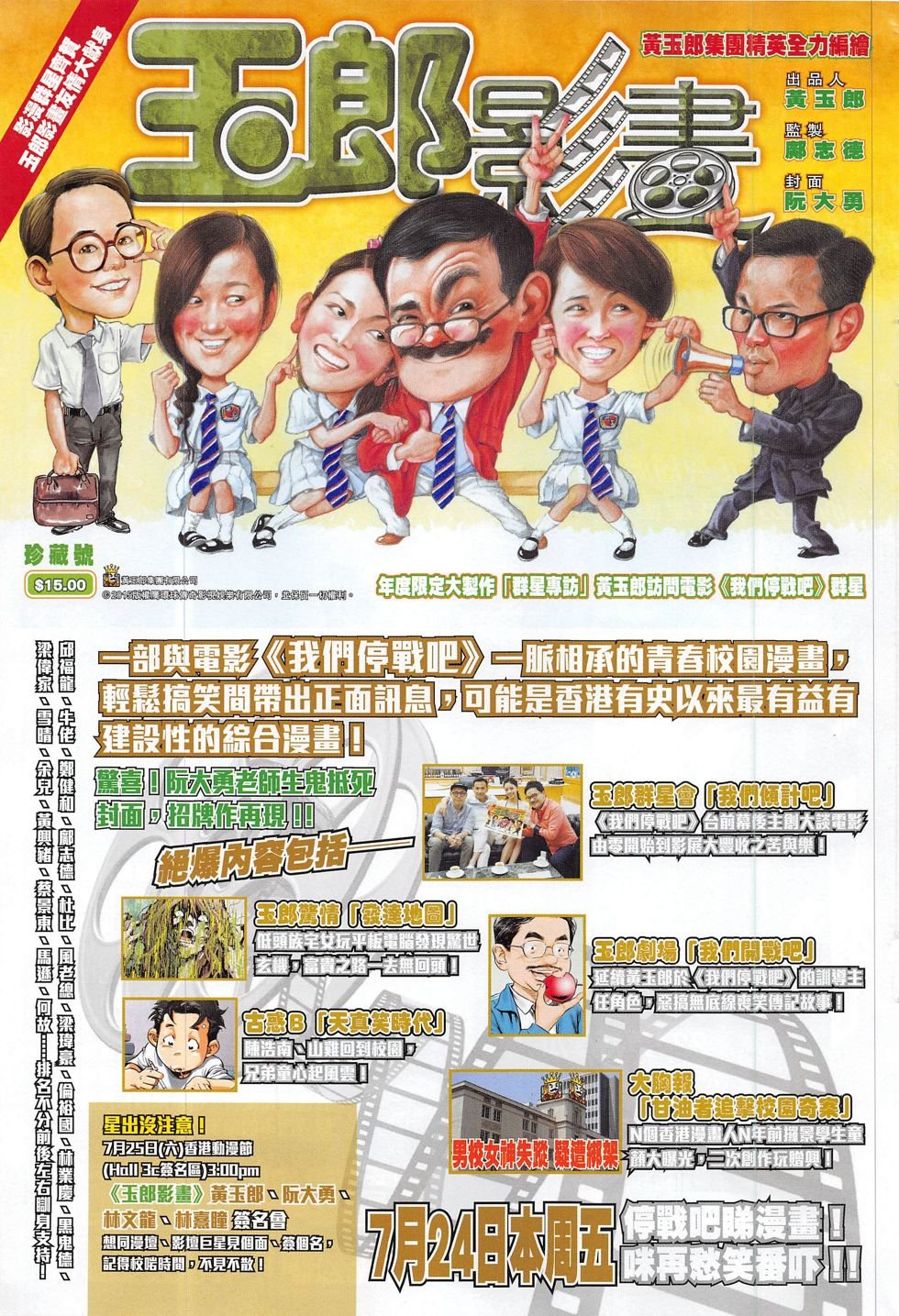 第792话