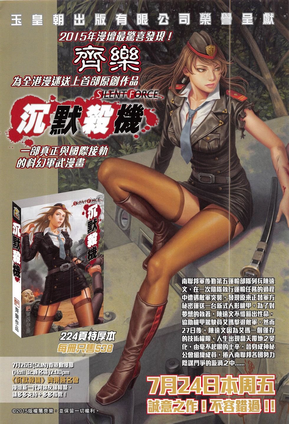 第792话