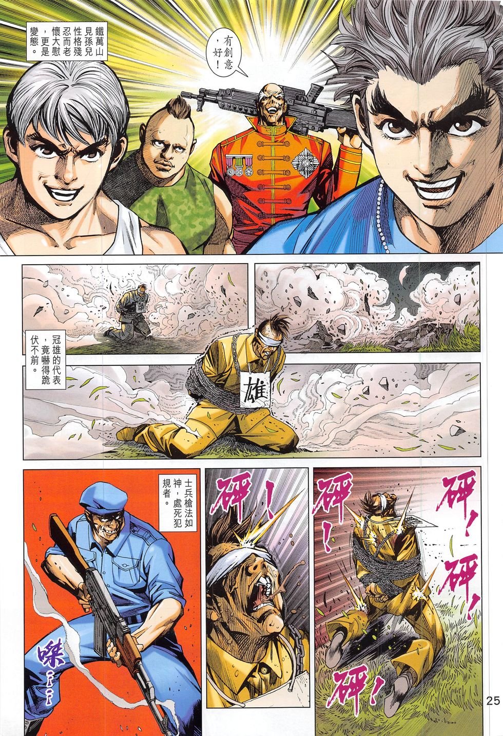 第792话