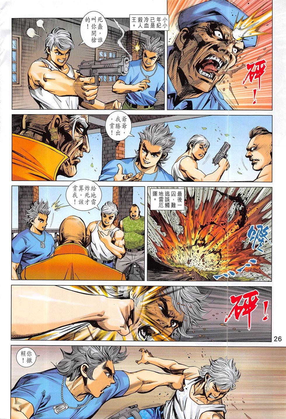 第792话