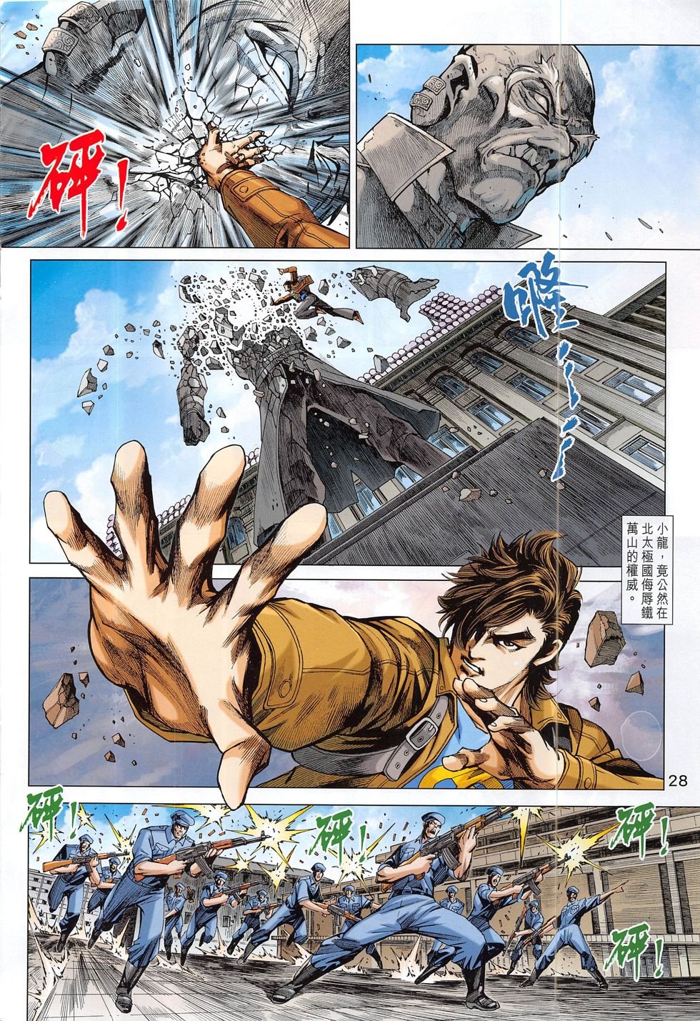 第792话