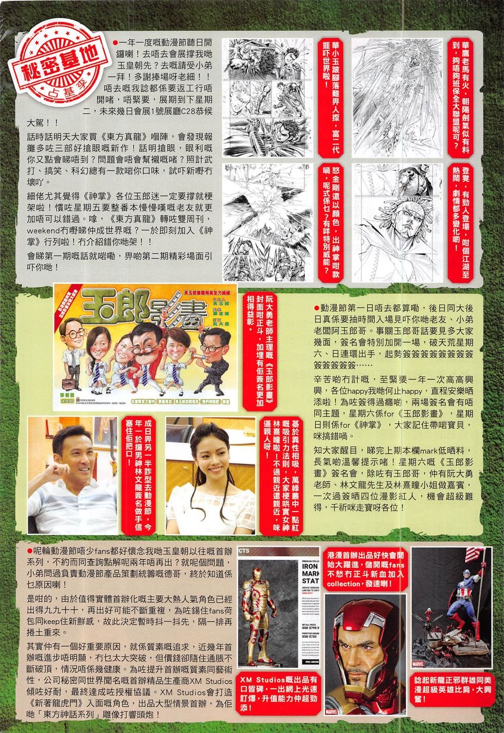 第792话