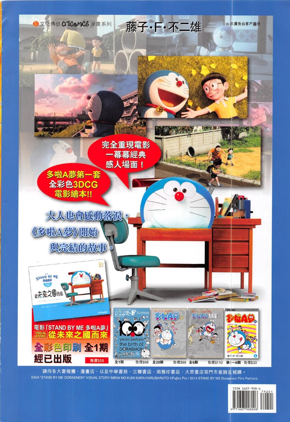 第792话
