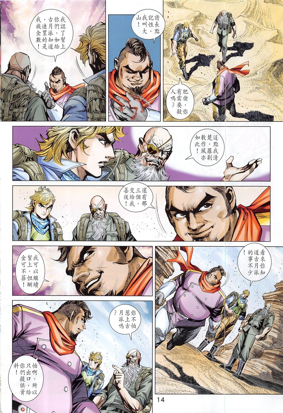 第793话