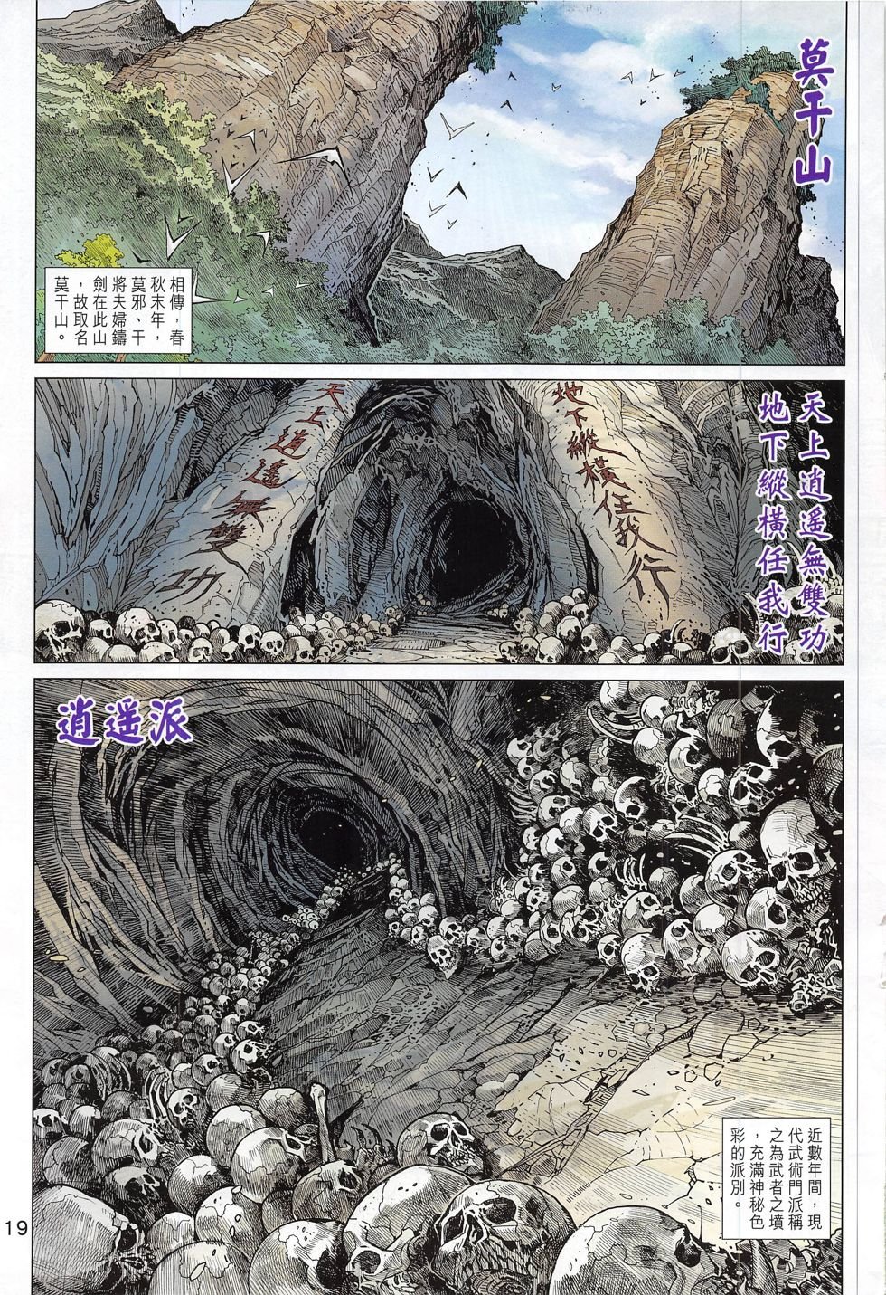 第793话