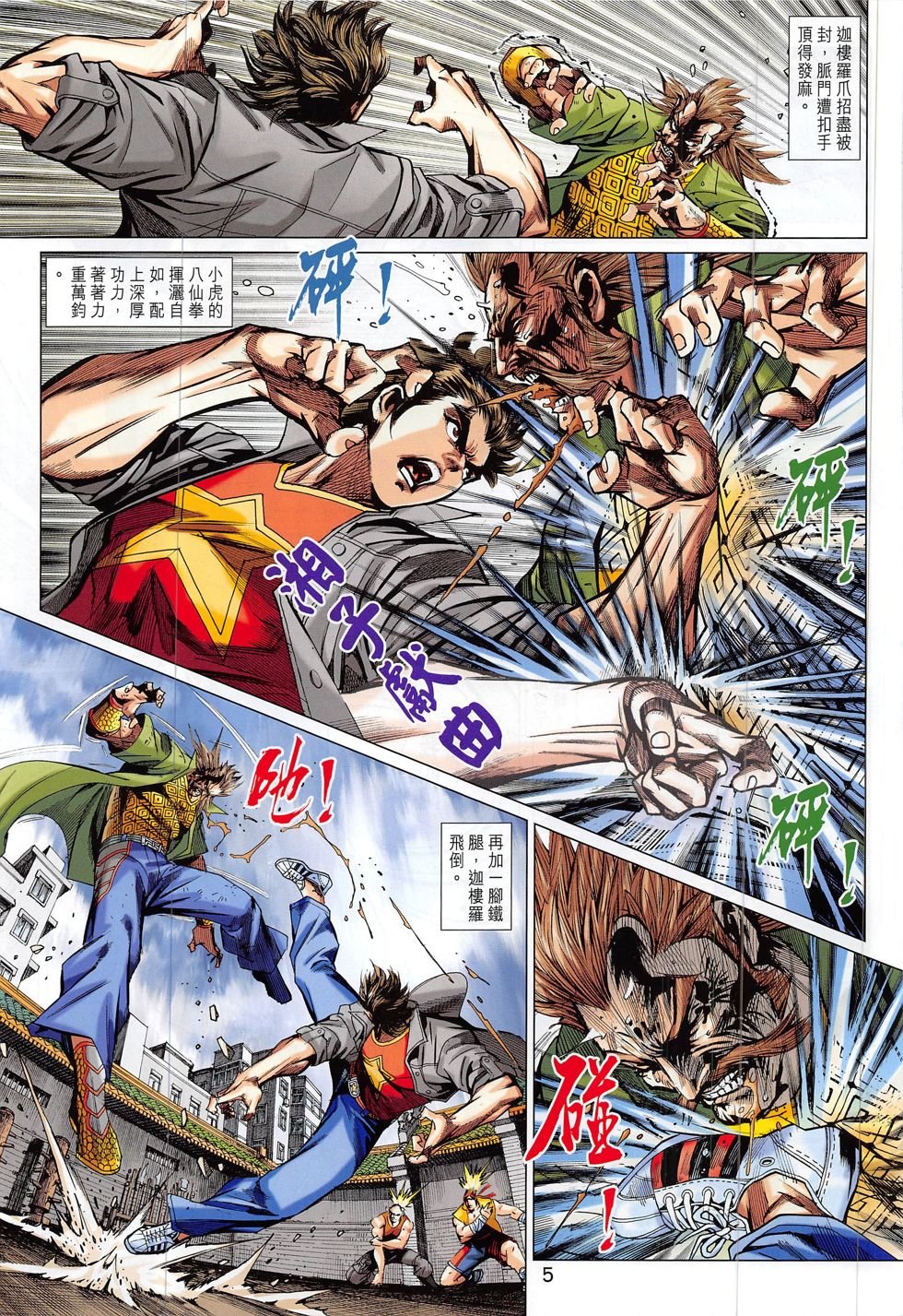第794话