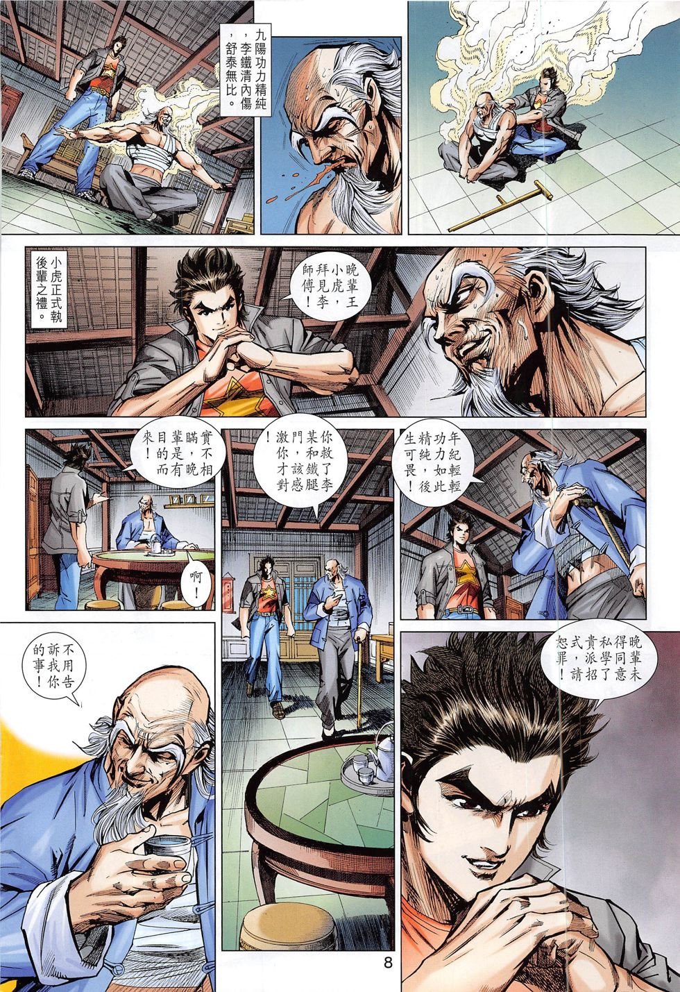 第794话
