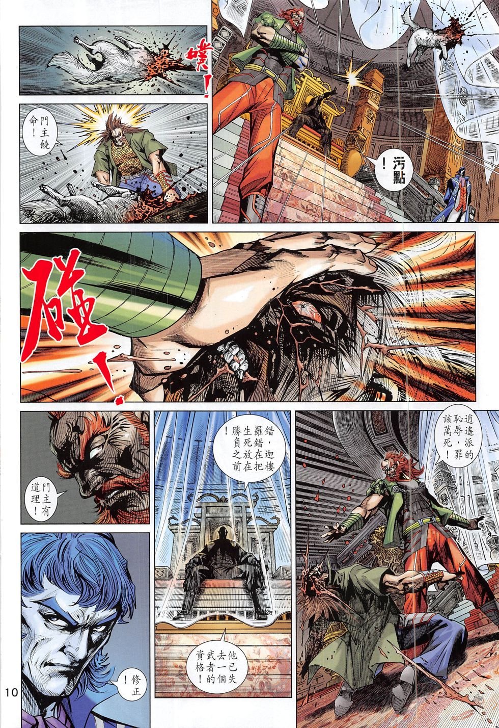 第794话