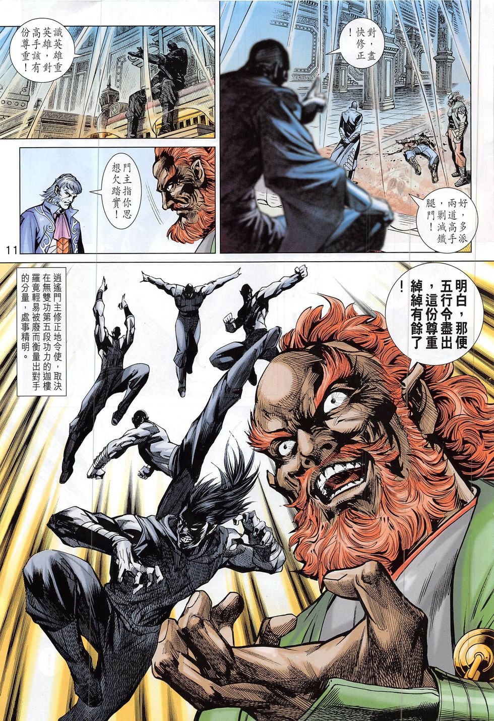 第794话