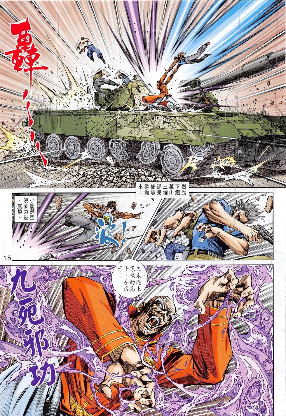 第794话