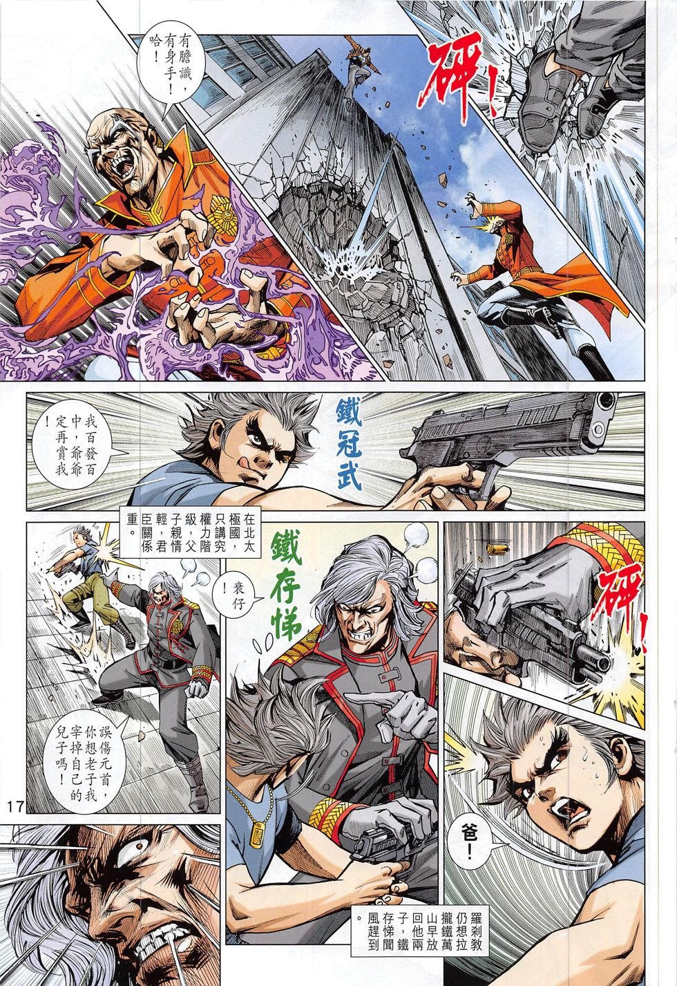 第794话